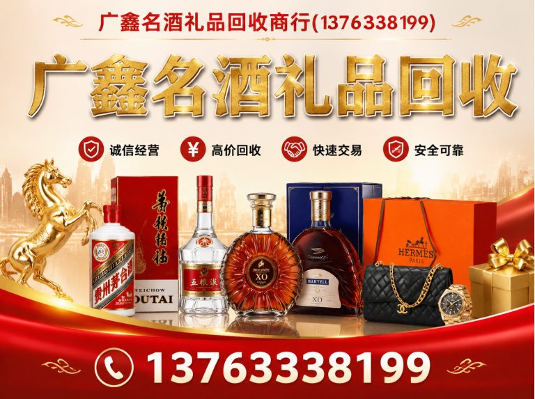 香洲区五粮液回收展示图