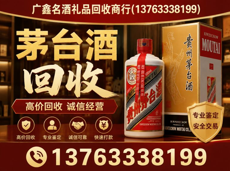 香洲区洋酒回收展示图