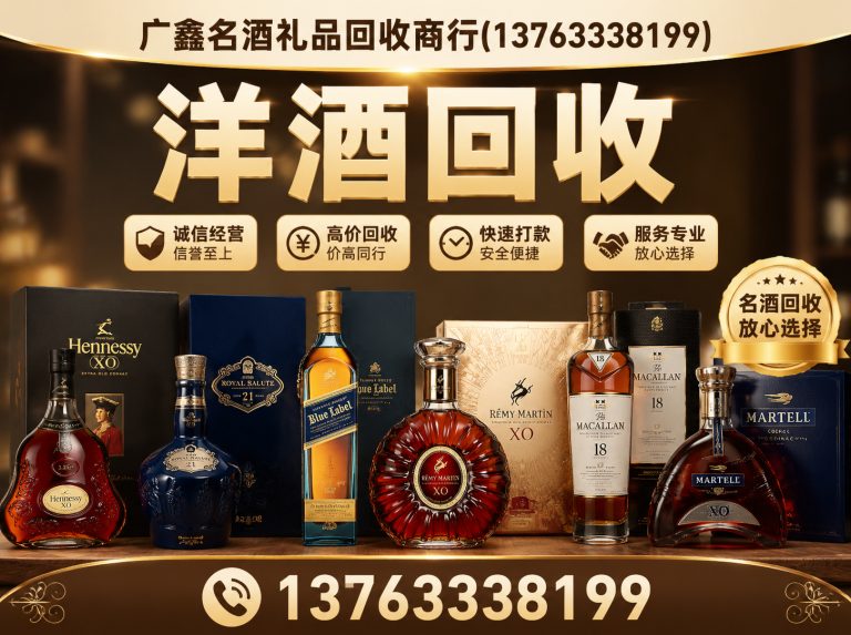 香洲区茅台酒回收展示图
