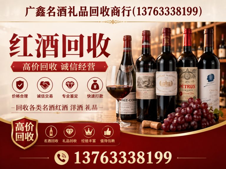 香洲区红酒回收展示图